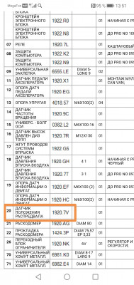 Screenshot_20200927_135210.jpg (511.18 KiB) 6220 mal betrachtet Screenshot_20200927_135210.jpg