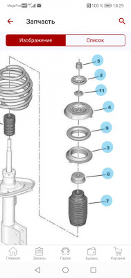 Screenshot_20210706_182932_ru.autodoc.autodocapp.jpg (360.75 KiB) 4588 mal betrachtet Screenshot_20210706_182932_ru.autodoc.autodocapp.jpg